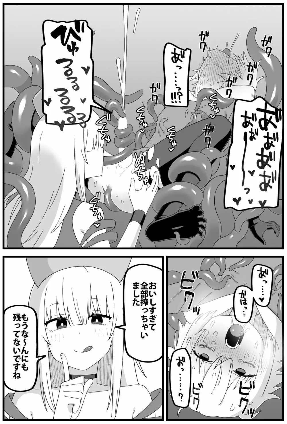 危険区域06 Page.35