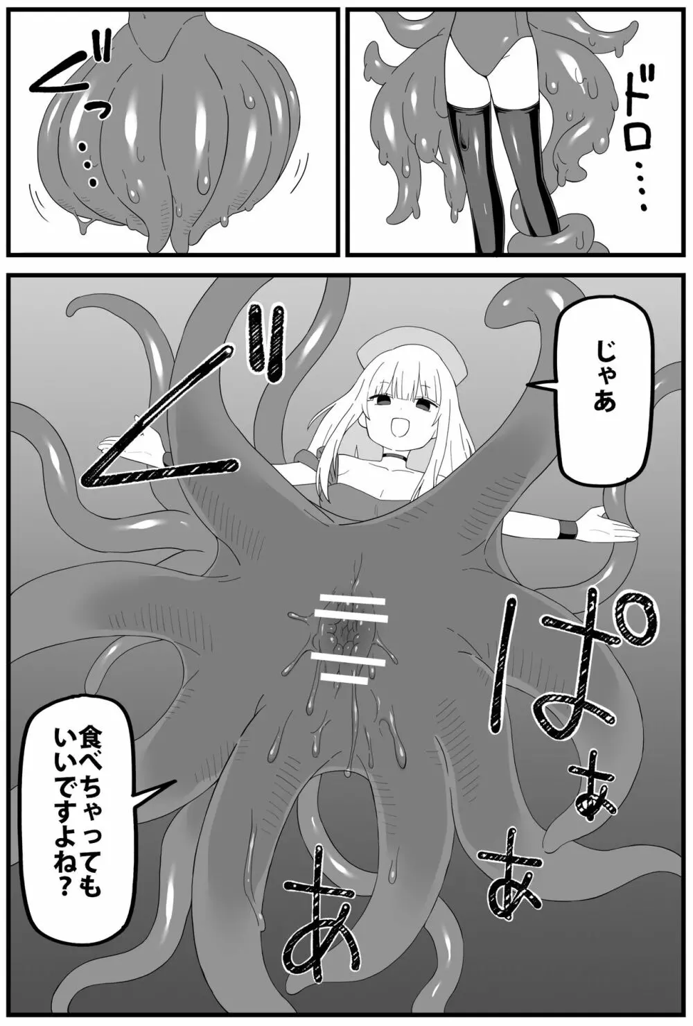 危険区域06 Page.36