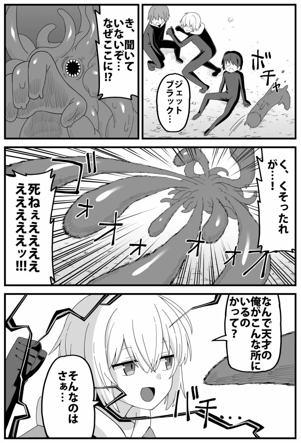 危険区域06 Page.4