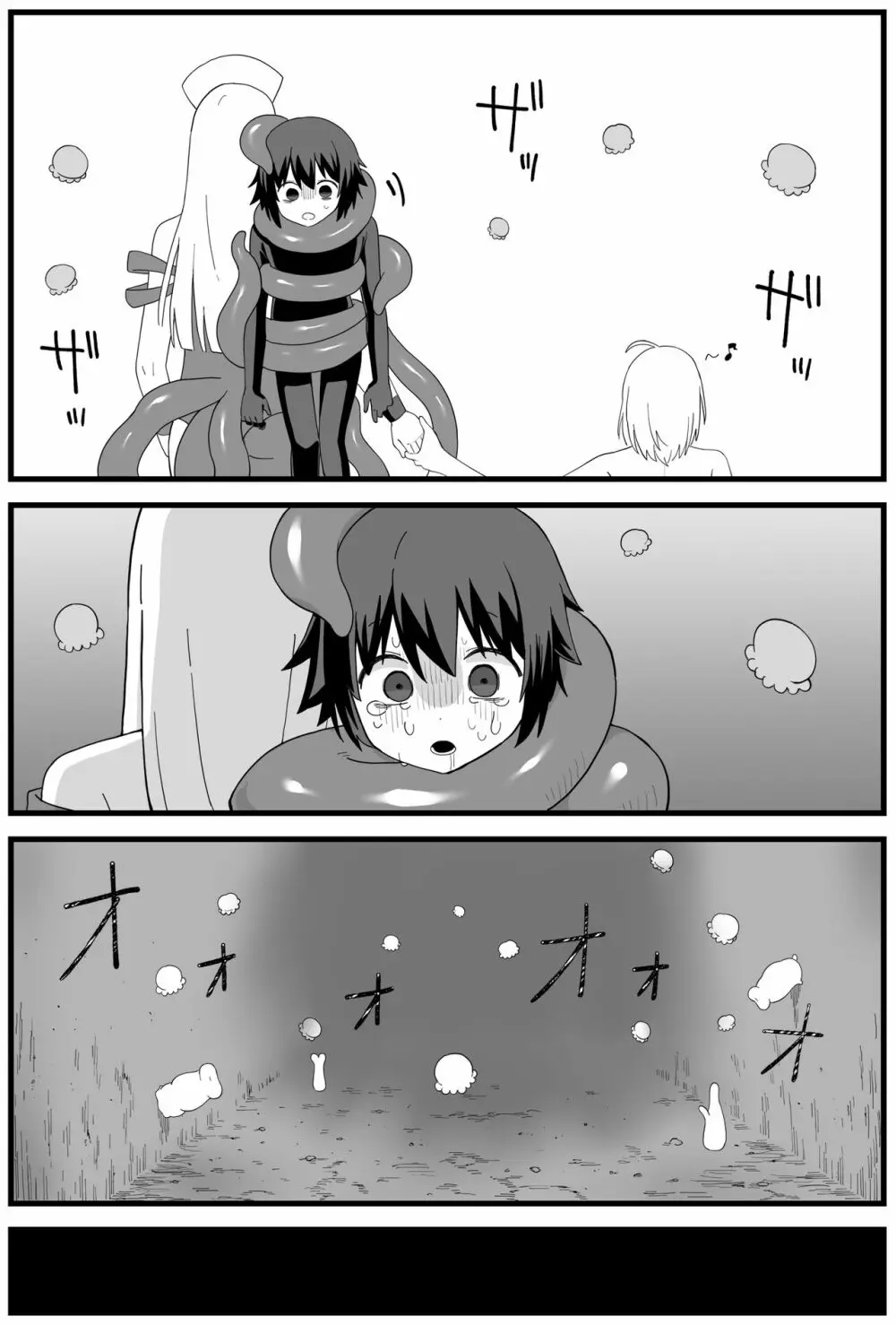 危険区域06 Page.44