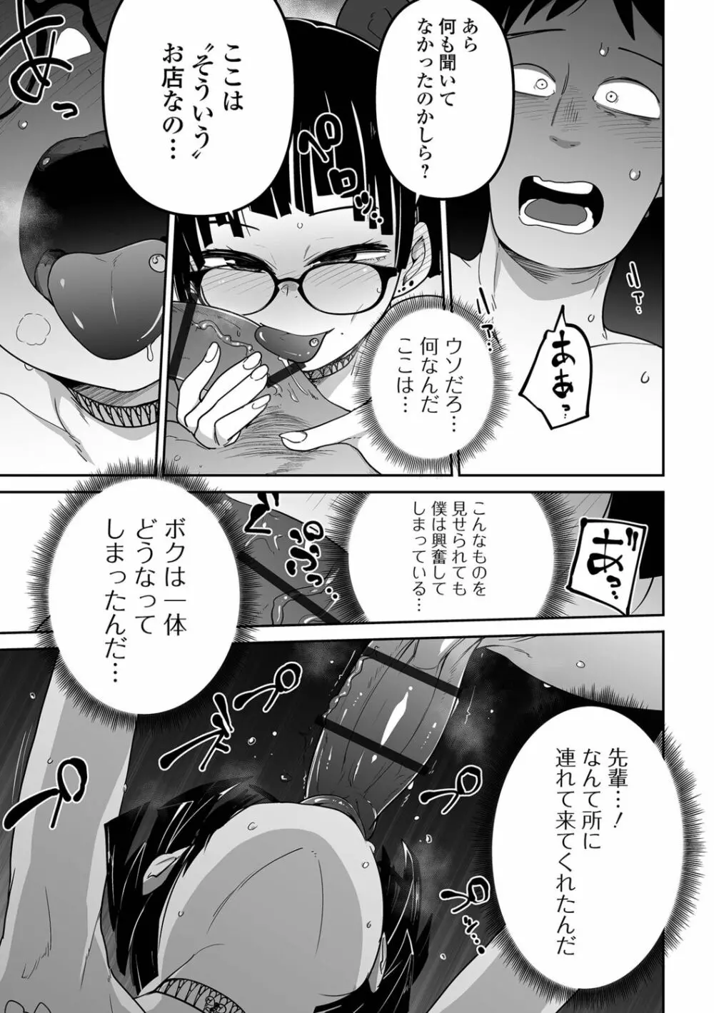 リョナキング vol.23 Page.37