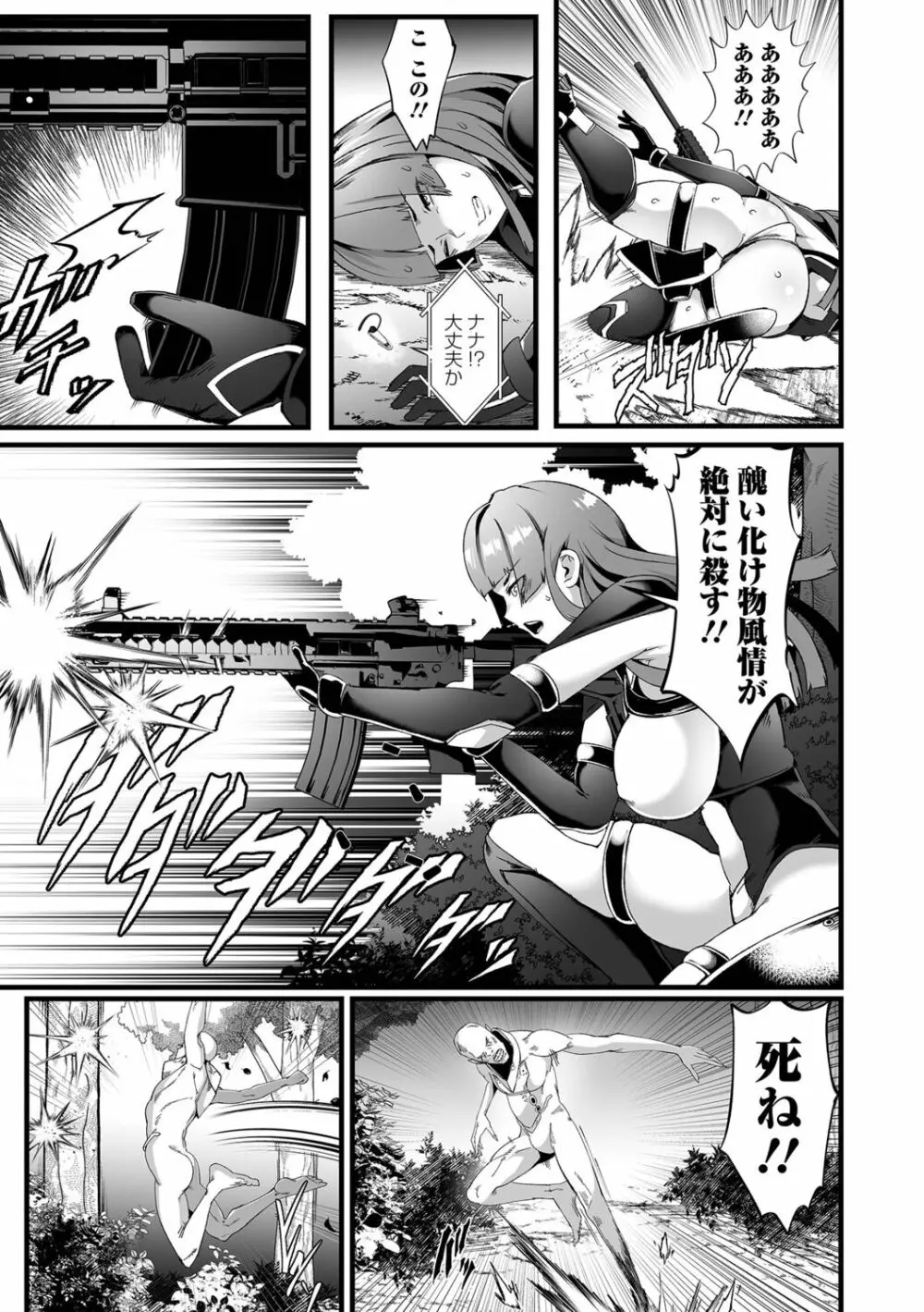 リョナキング vol.23 Page.63