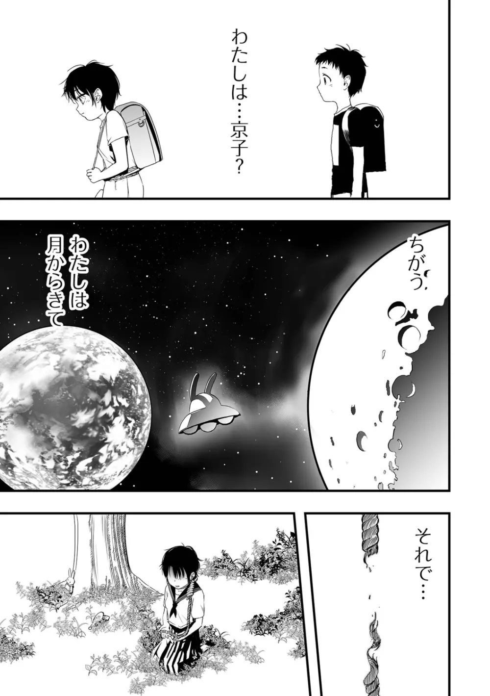 リョナキング vol.23 Page.87