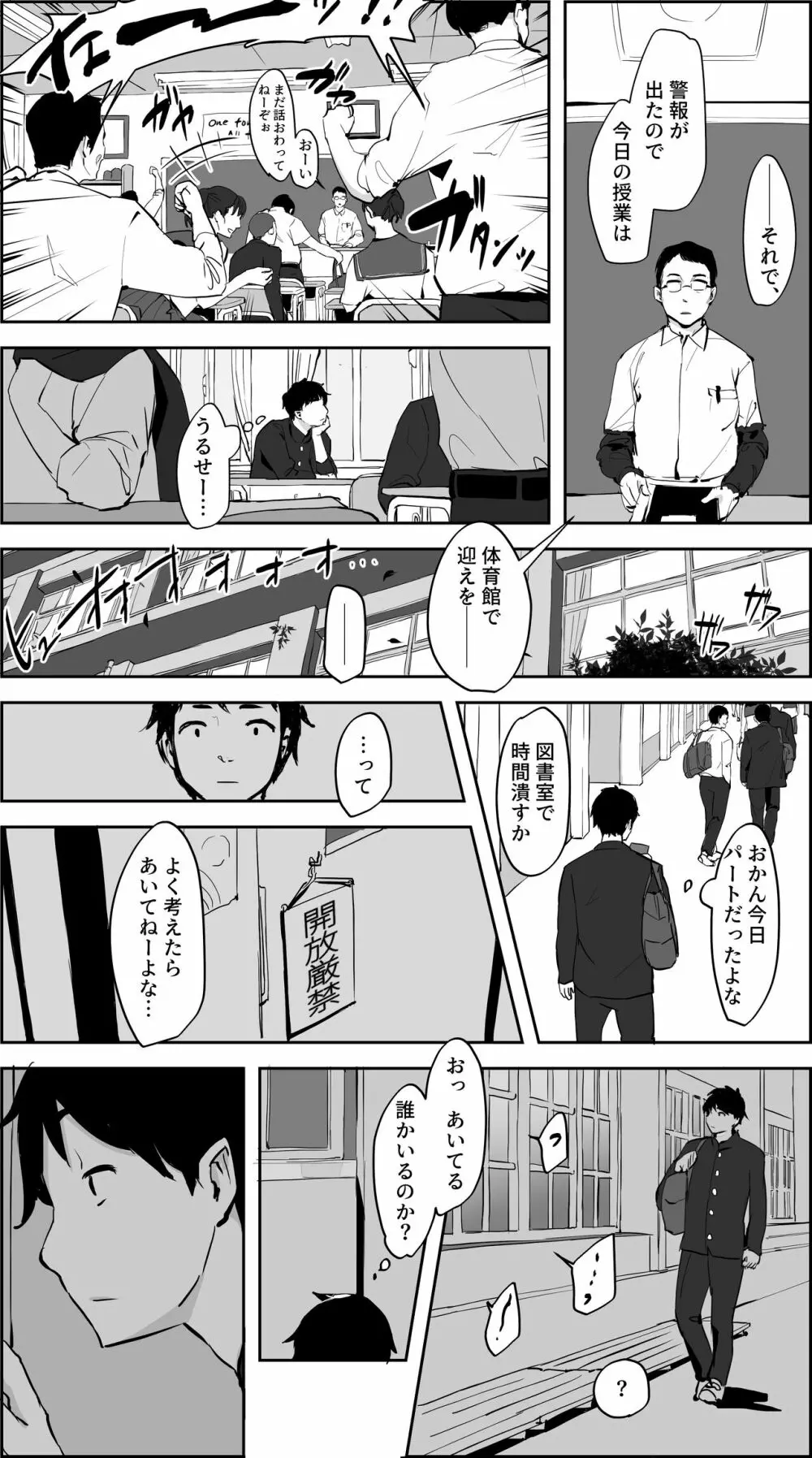 ぽりうれたん短編集 Page.104