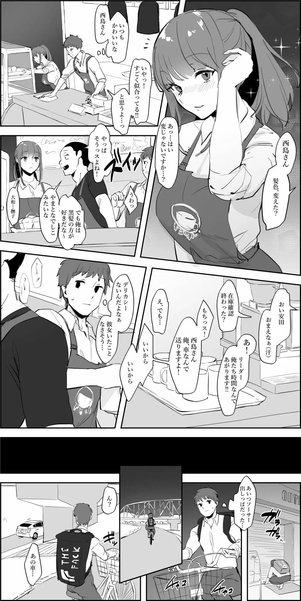 ぽりうれたん短編集 Page.128