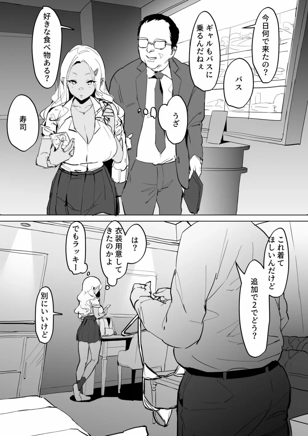 ぽりうれたん短編集 Page.3