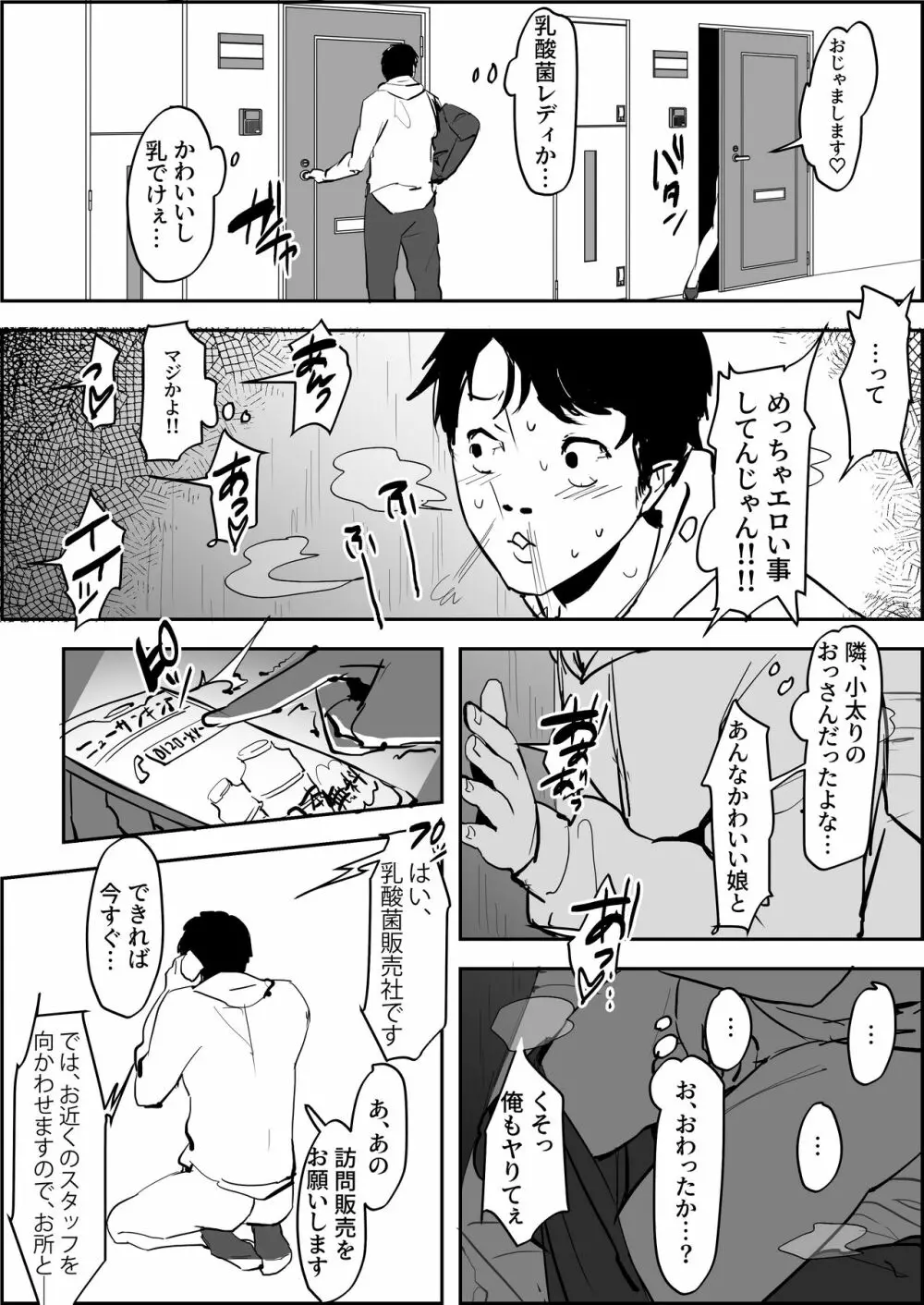 ぽりうれたん短編集 Page.33