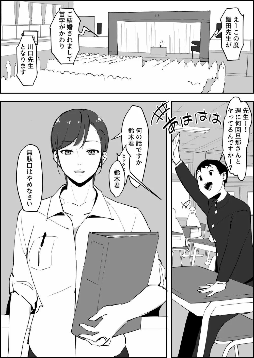 ぽりうれたん短編集 Page.53