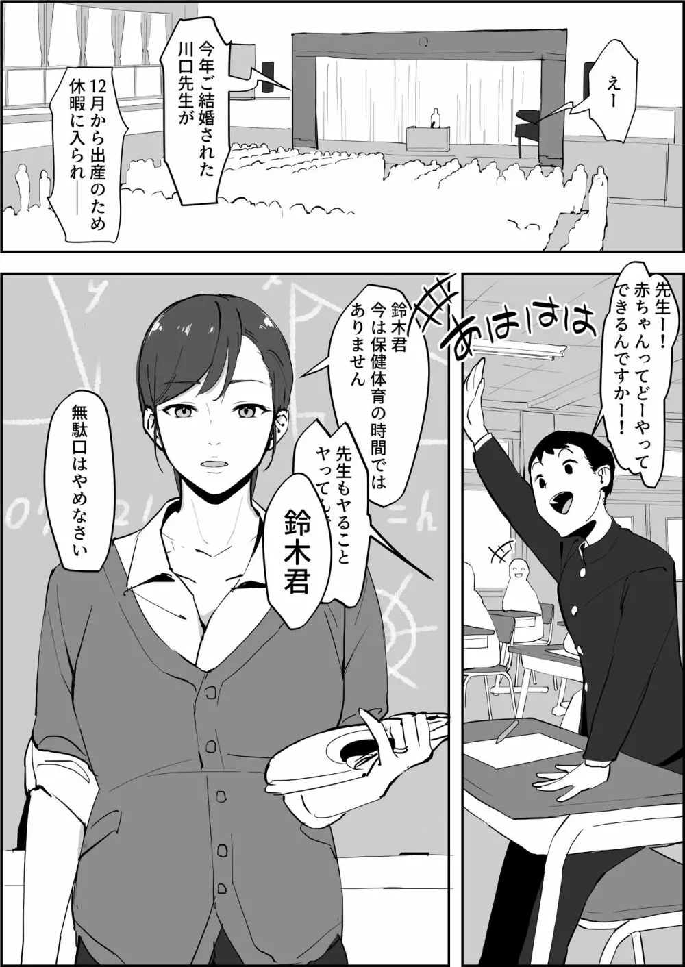 ぽりうれたん短編集 Page.55