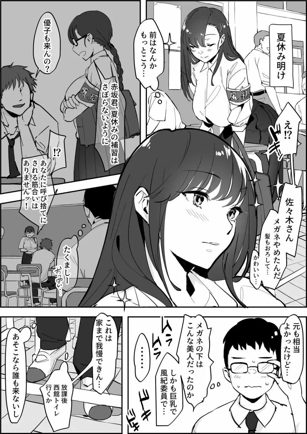 ぽりうれたん短編集 Page.79