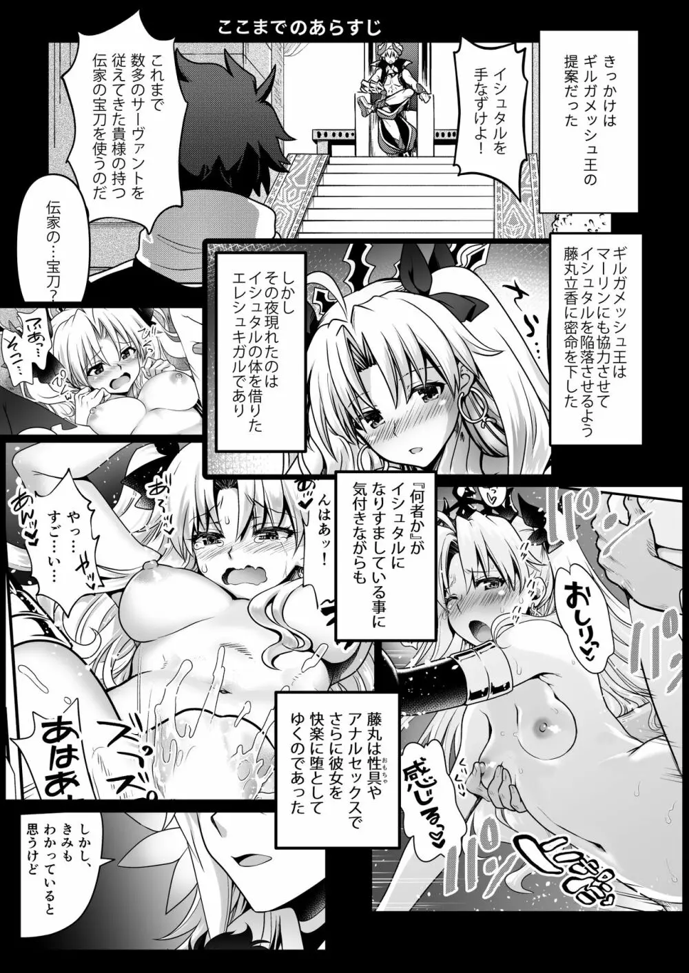 オールナイトロマンス3 Page.2