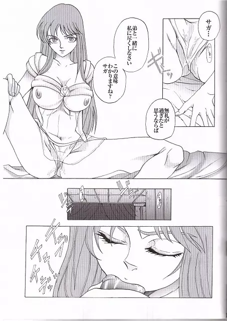 Golden Venus Page.9