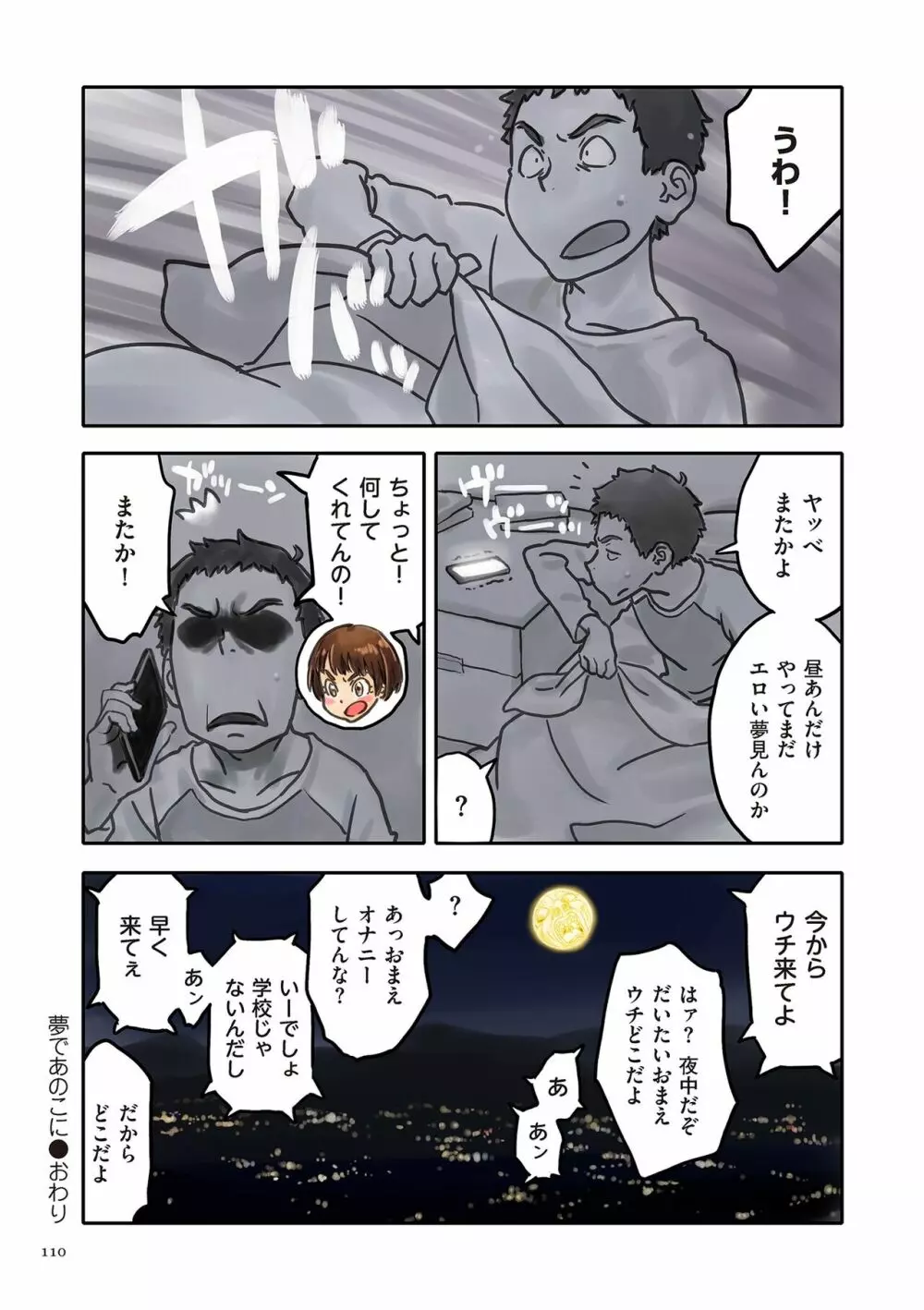 藤カラー Page.110