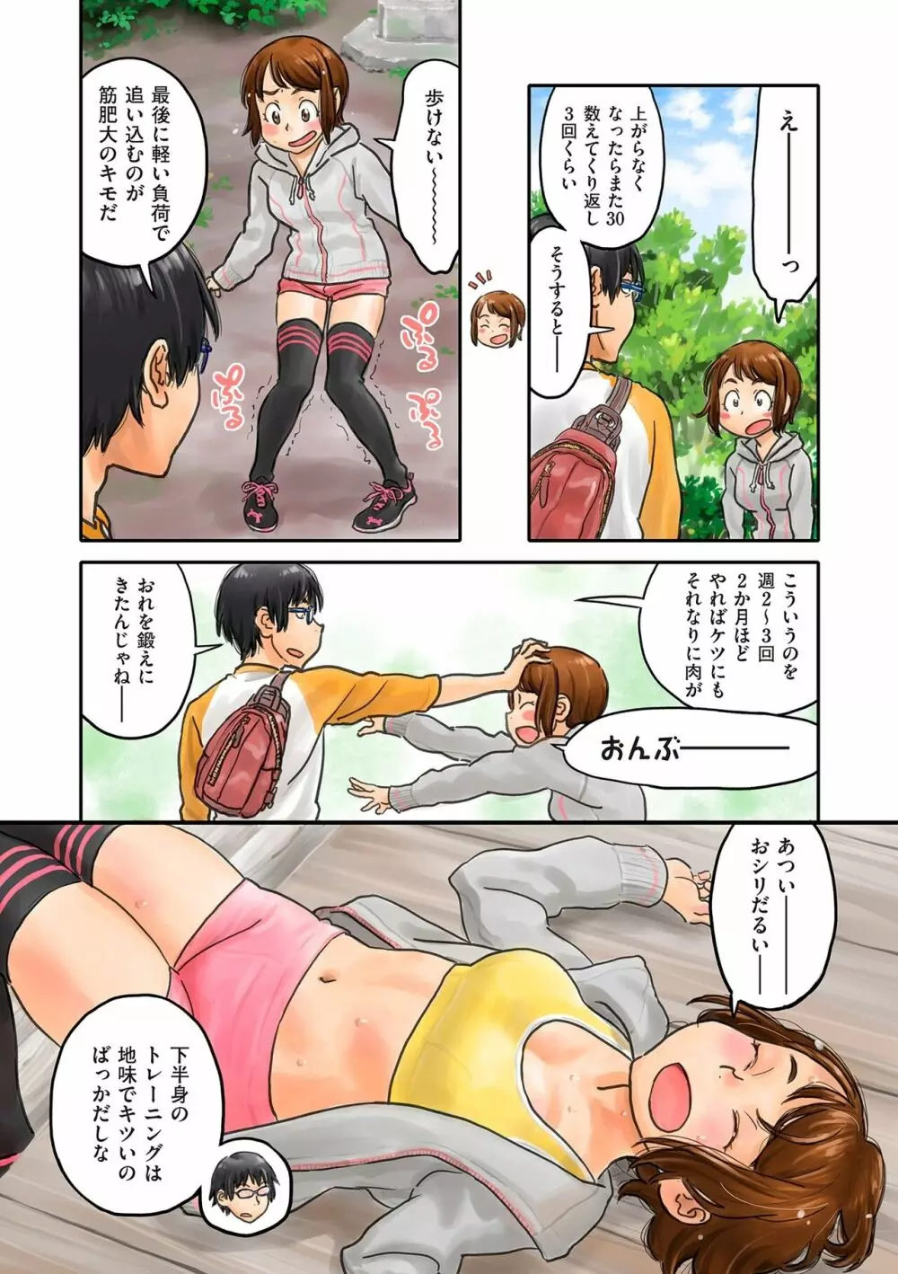 藤カラー Page.148