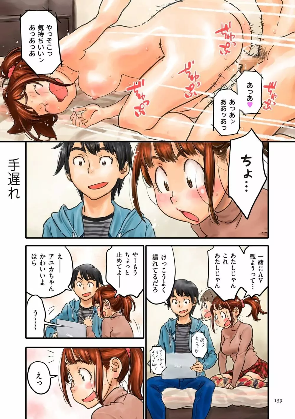 藤カラー Page.159