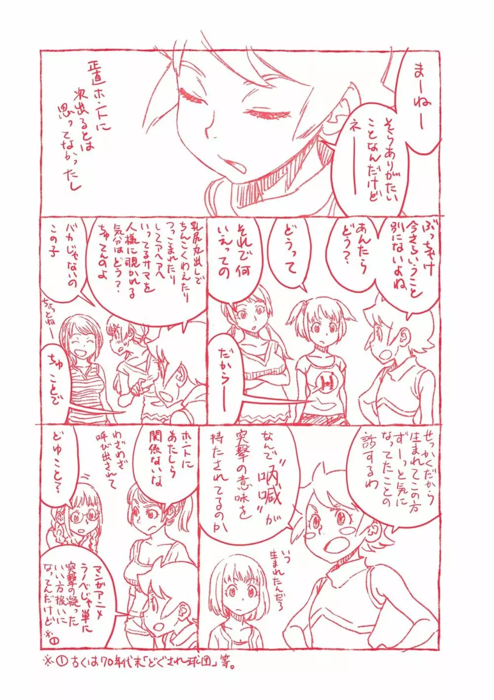 藤カラー Page.196