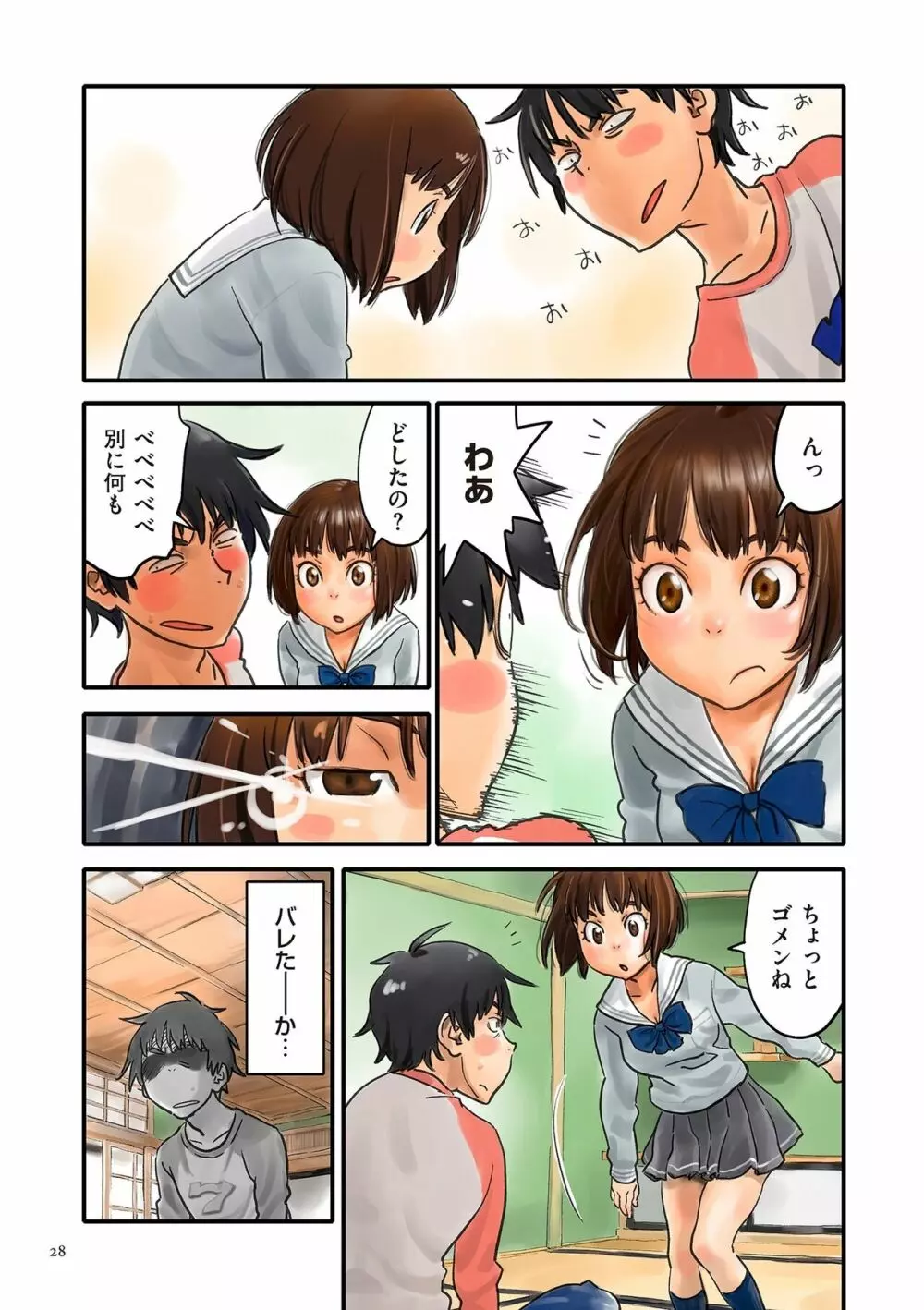 藤カラー Page.28