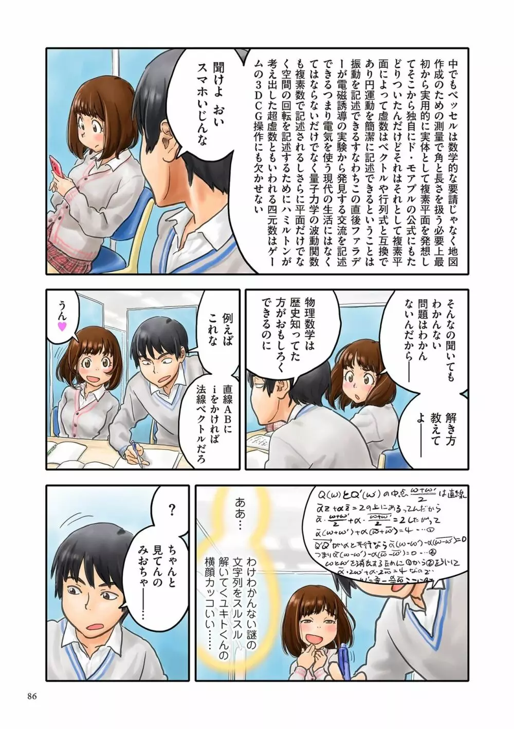 藤カラー Page.86