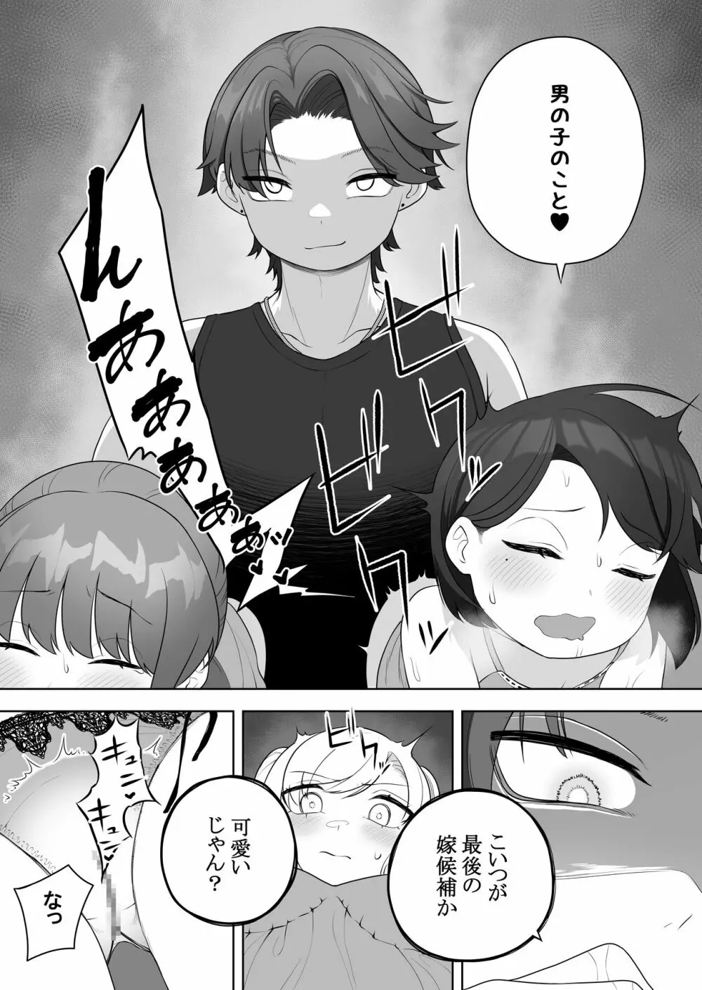 矯正義務教育! TSえっちな女の子訓練校! Page.18