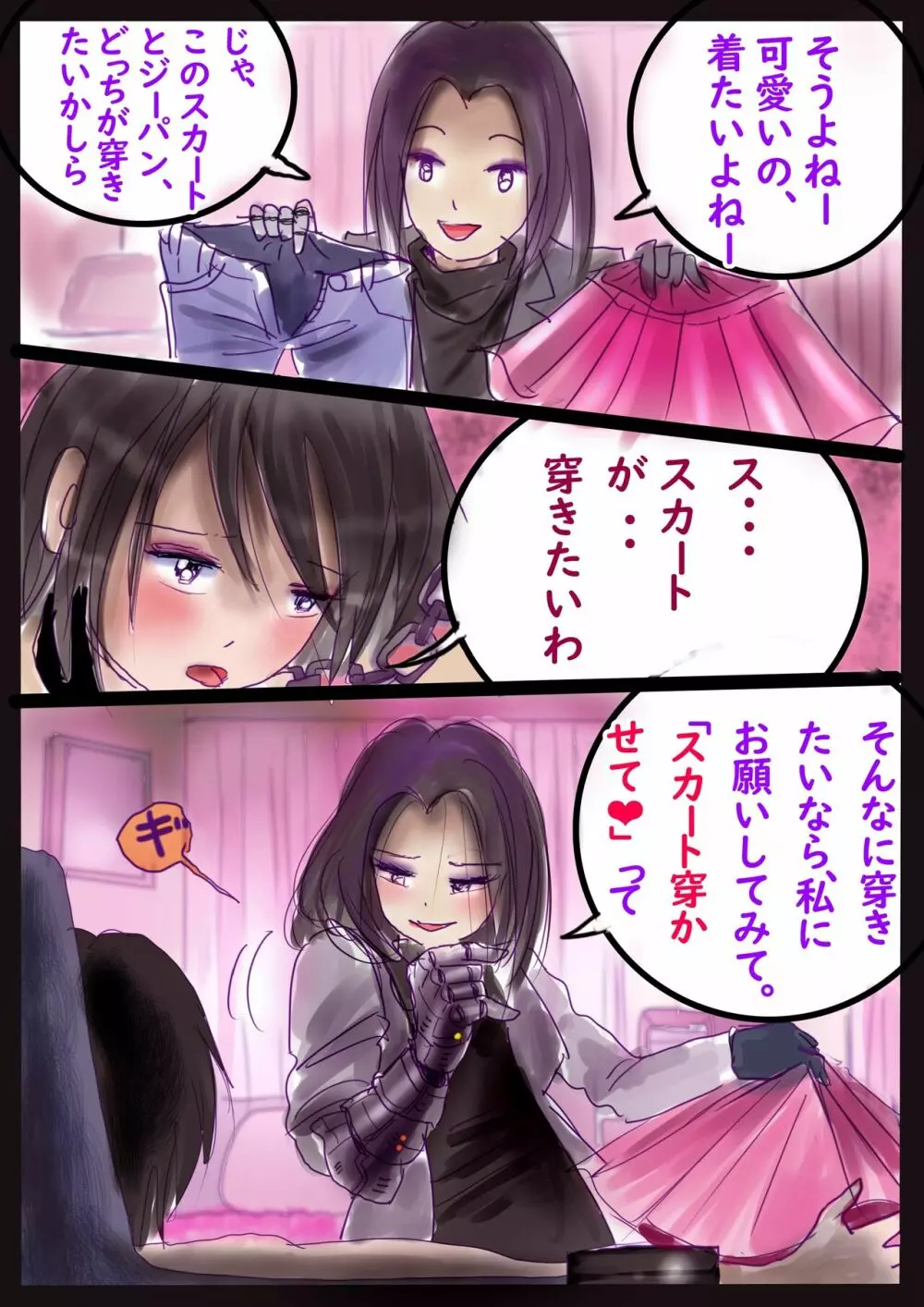 美百合学園 Page.25