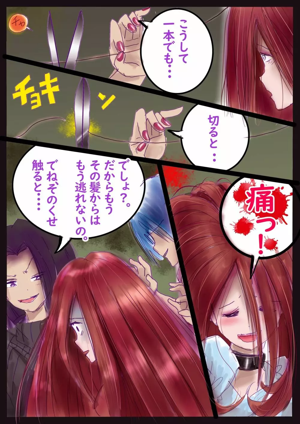 美百合学園 Page.46