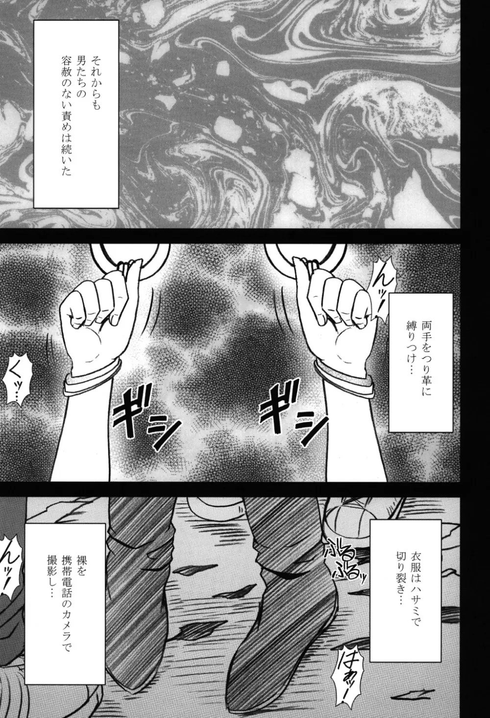 騒動総集編 Page.128