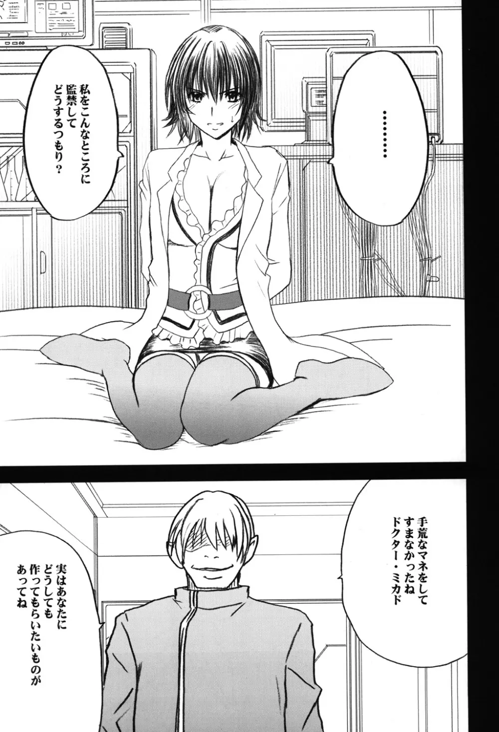 騒動総集編 Page.136