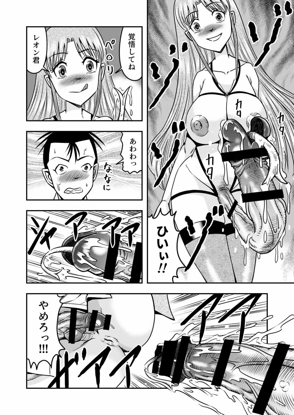 男の娘を巨乳娘にして、もてあそんじゃお! Page.12