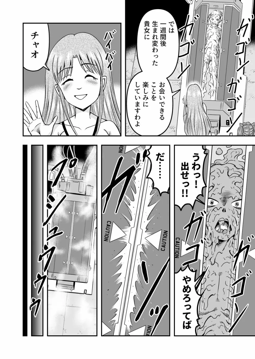 男の娘を巨乳娘にして、もてあそんじゃお! Page.22