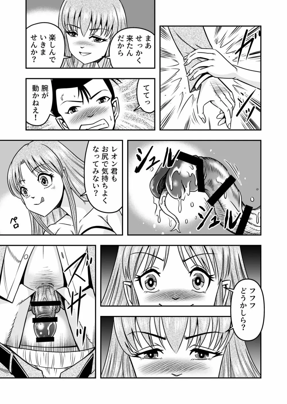 男の娘を巨乳娘にして、もてあそんじゃお! Page.5