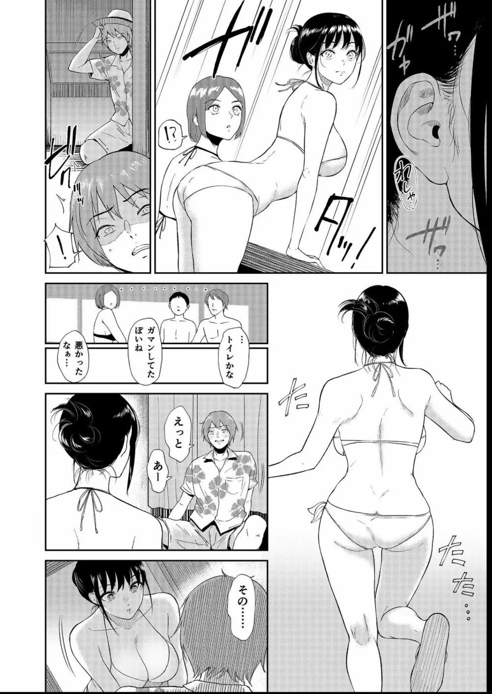 いいなりっ娘 4 Page.18