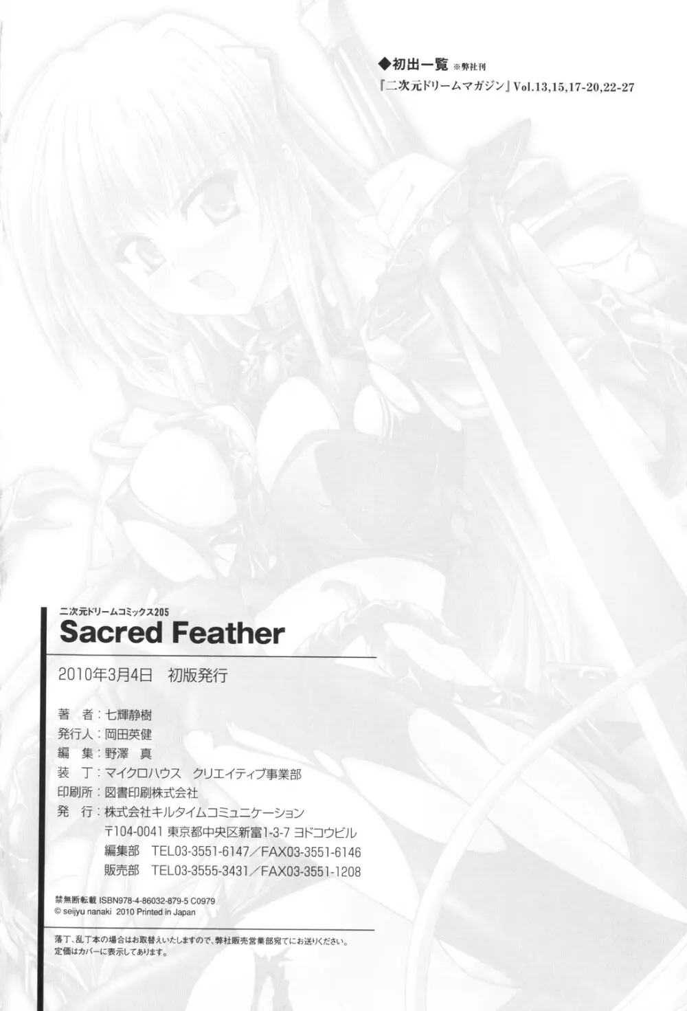 Sacred Feather Page.181