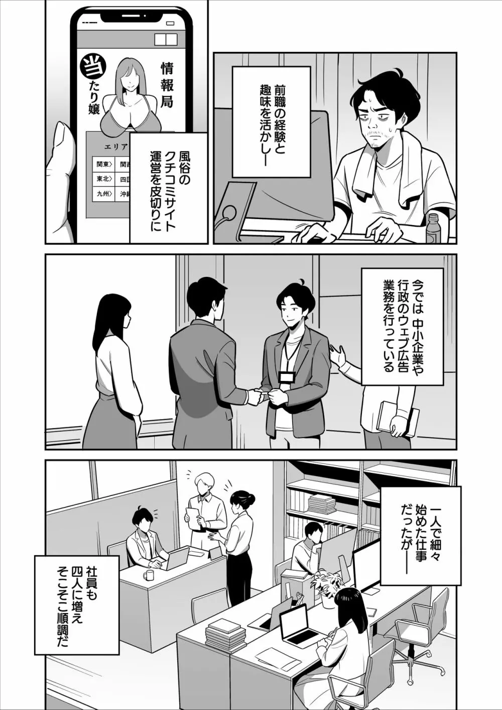 続々【朗報】激安風俗で大当たり引いたwww Page.26