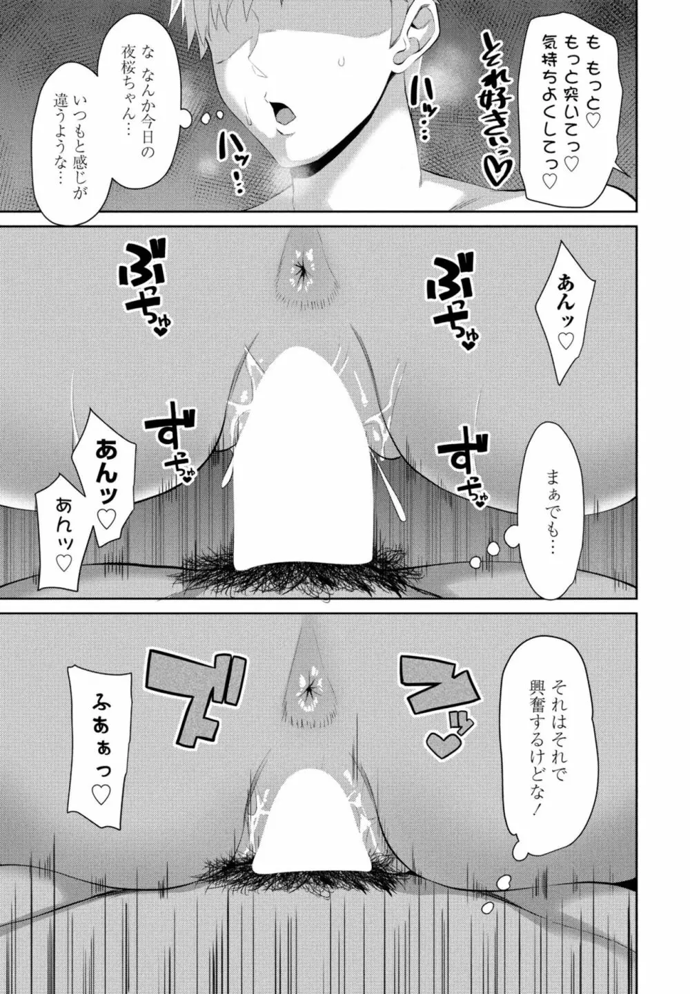 COMICペンギンクラブ2023年11月12月合併号 Page.143