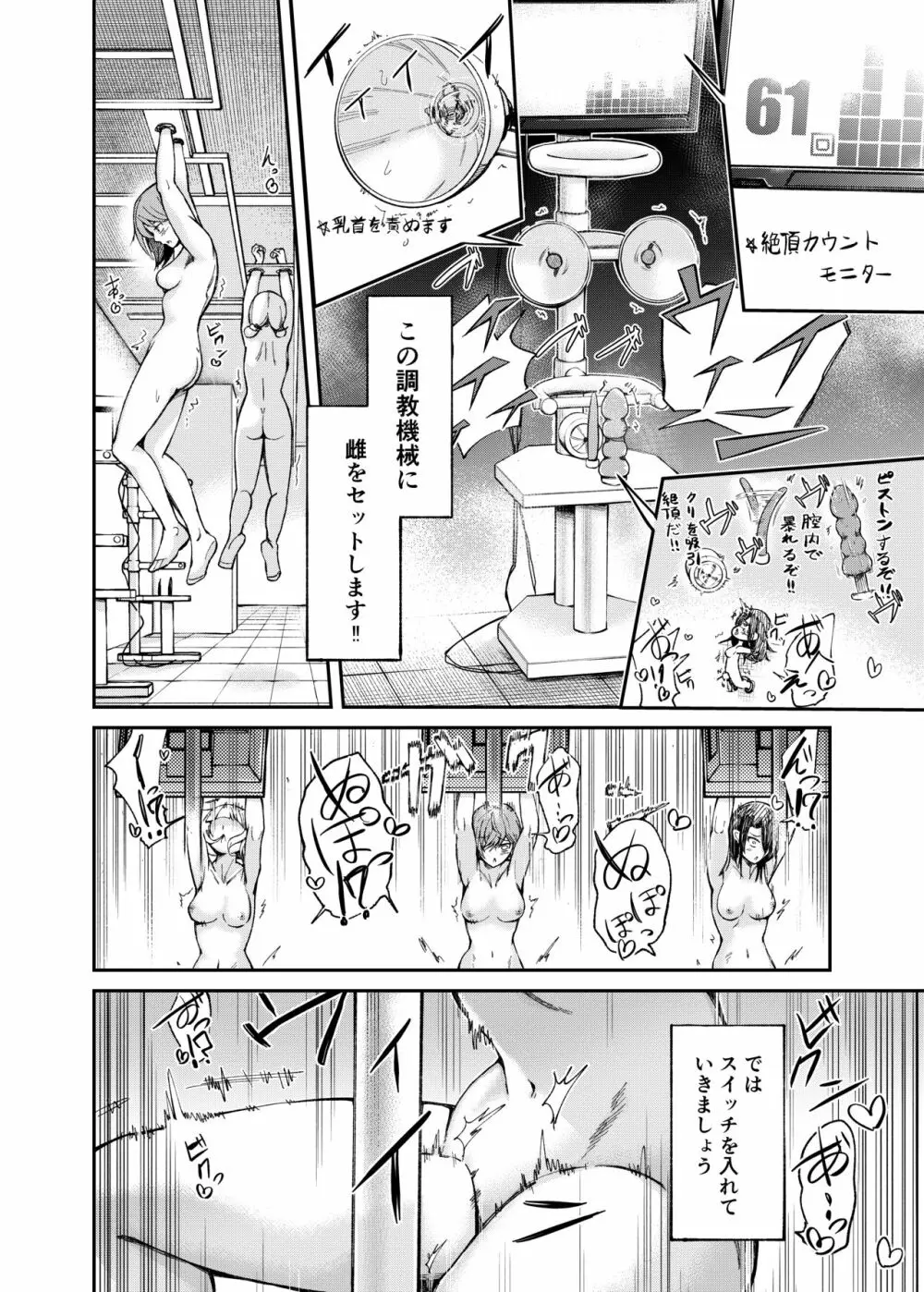 人権破壊工場～快楽受動体ライン～ Page.12