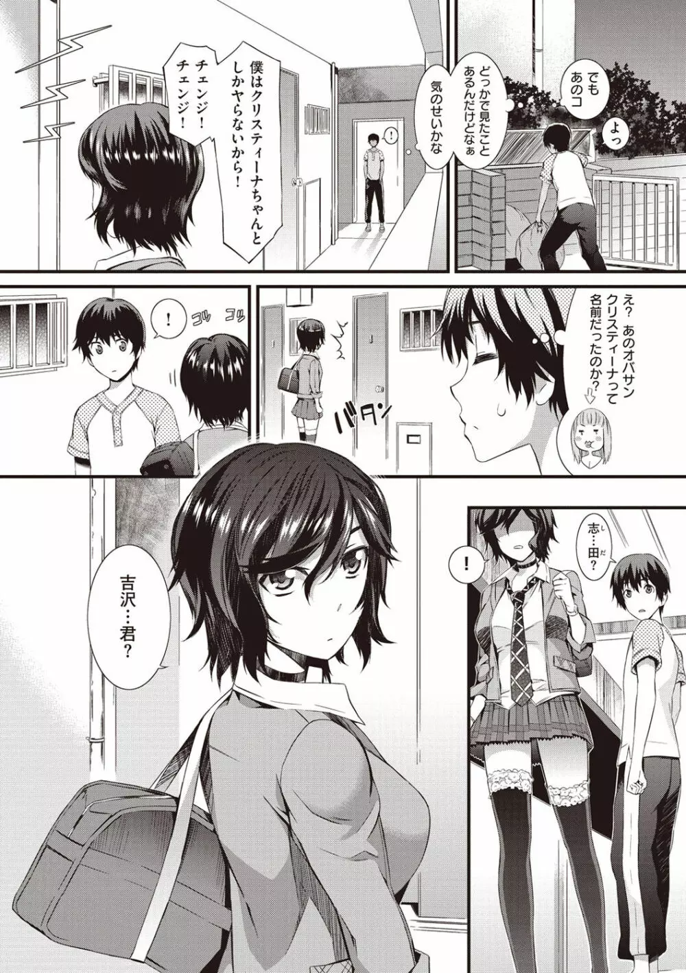 ハニータイム Page.28