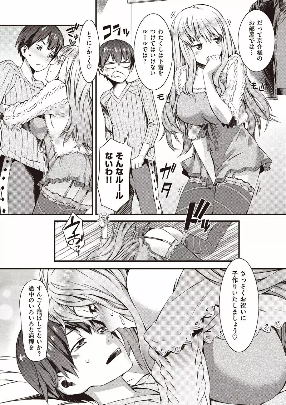 ハニータイム Page.47