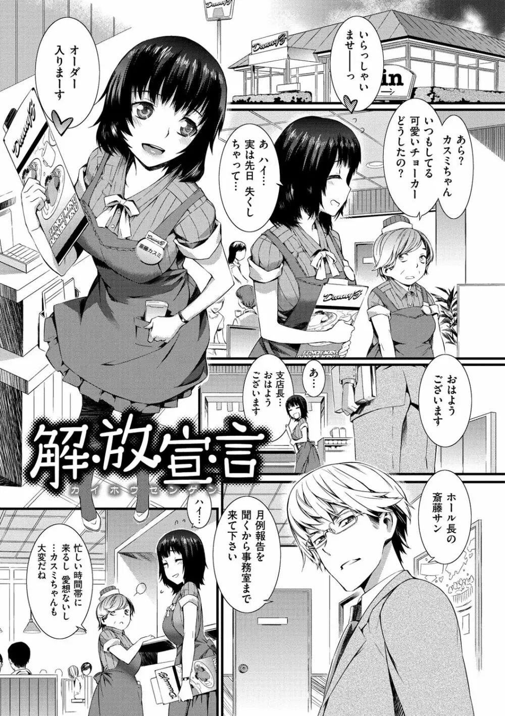 ハニータイム Page.59