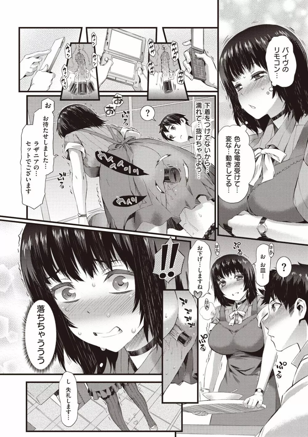 ハニータイム Page.76