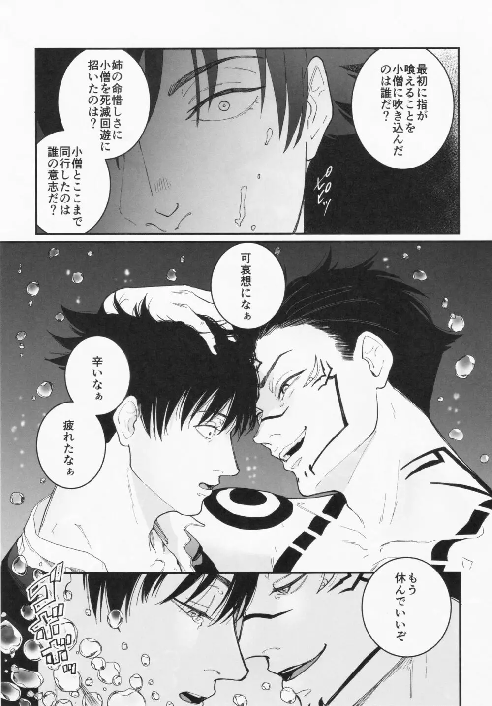 Greed Page.35