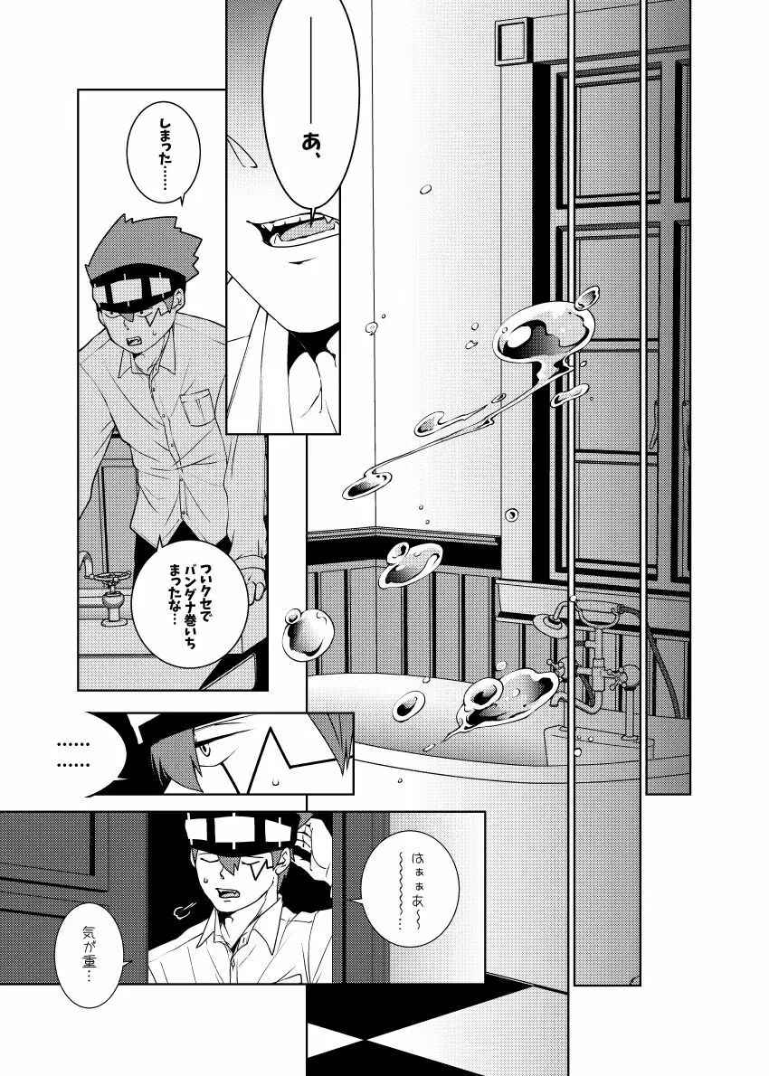 天才魔法使いと○○○な部屋 Page.13