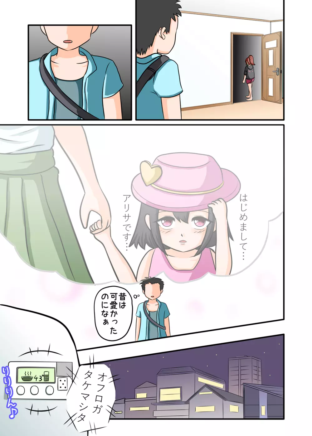 メスガキくすぐり～生意気に育ってきた妹をイかせてくすぐる～ Page.3