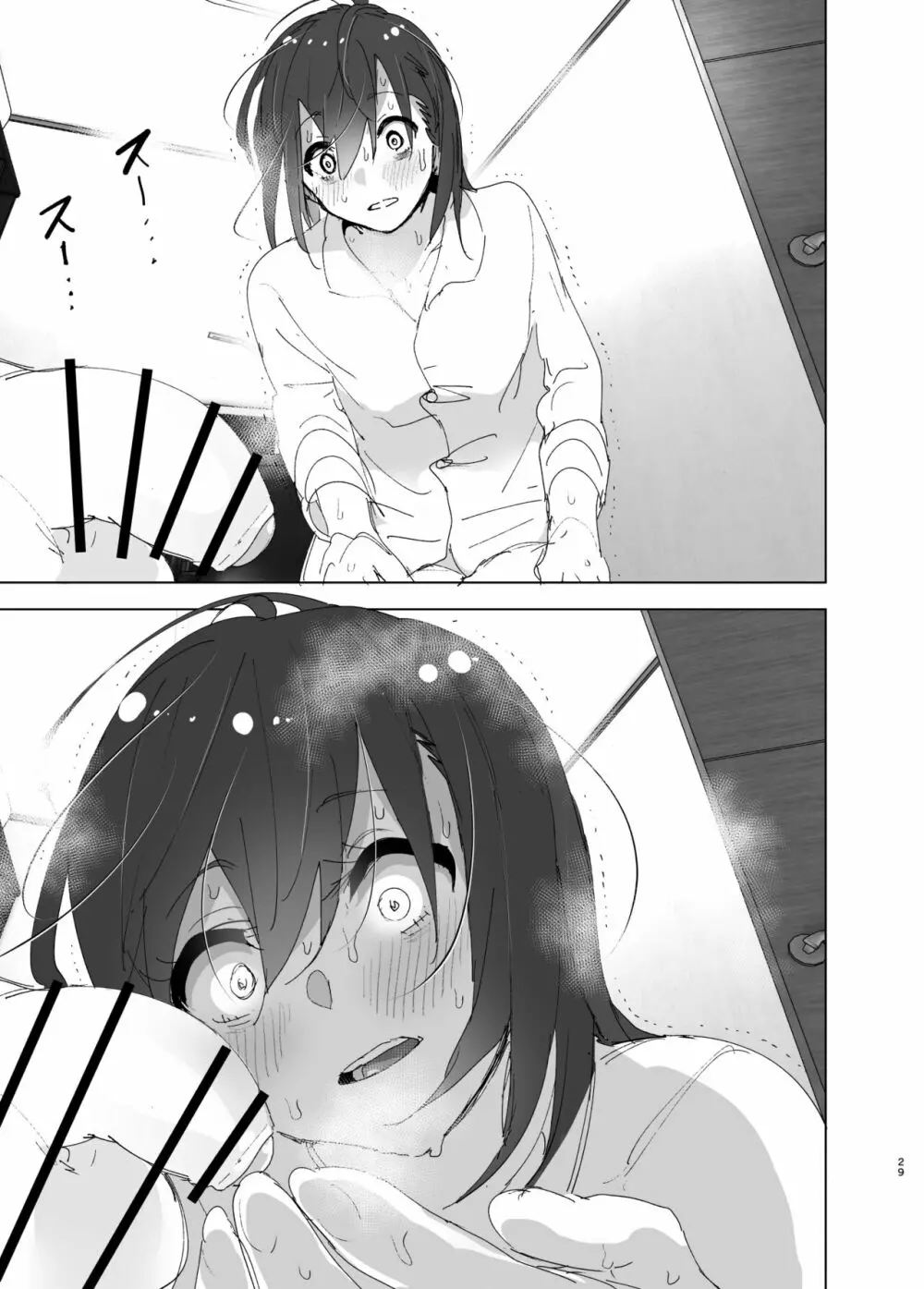 [すぺ (なかに)] 兄(おにいちゃん)のことが大好き!!な妹の話 [DL版] Page.28