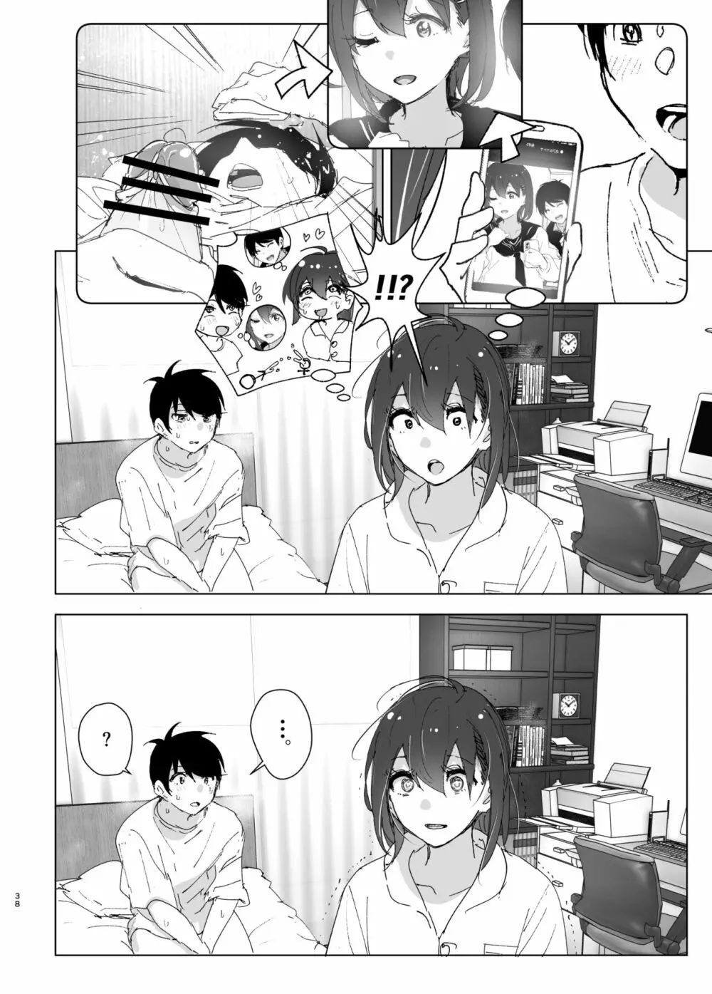 [すぺ (なかに)] 兄(おにいちゃん)のことが大好き!!な妹の話 [DL版] Page.37