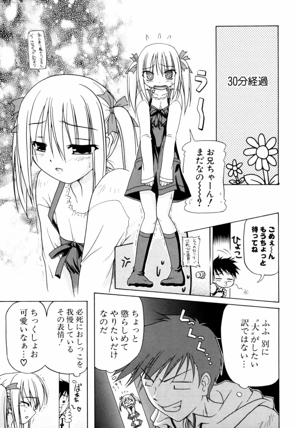 りとらば Page.111