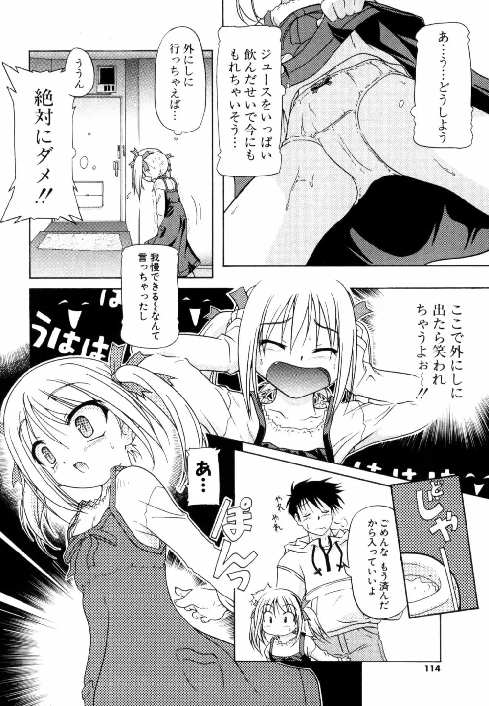 りとらば Page.112