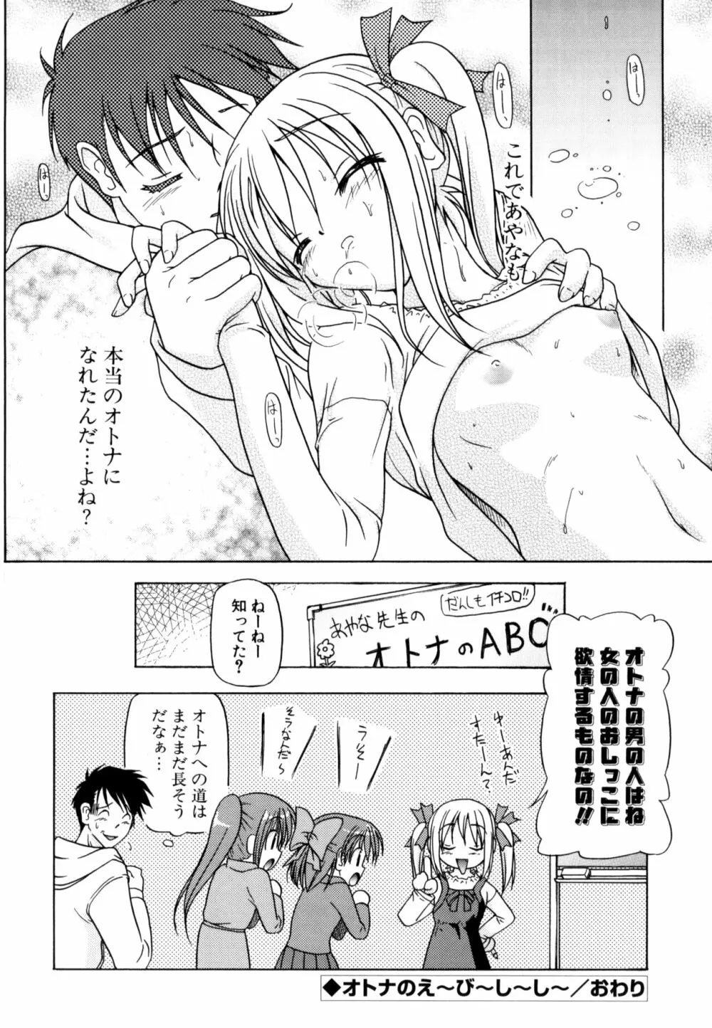 りとらば Page.122