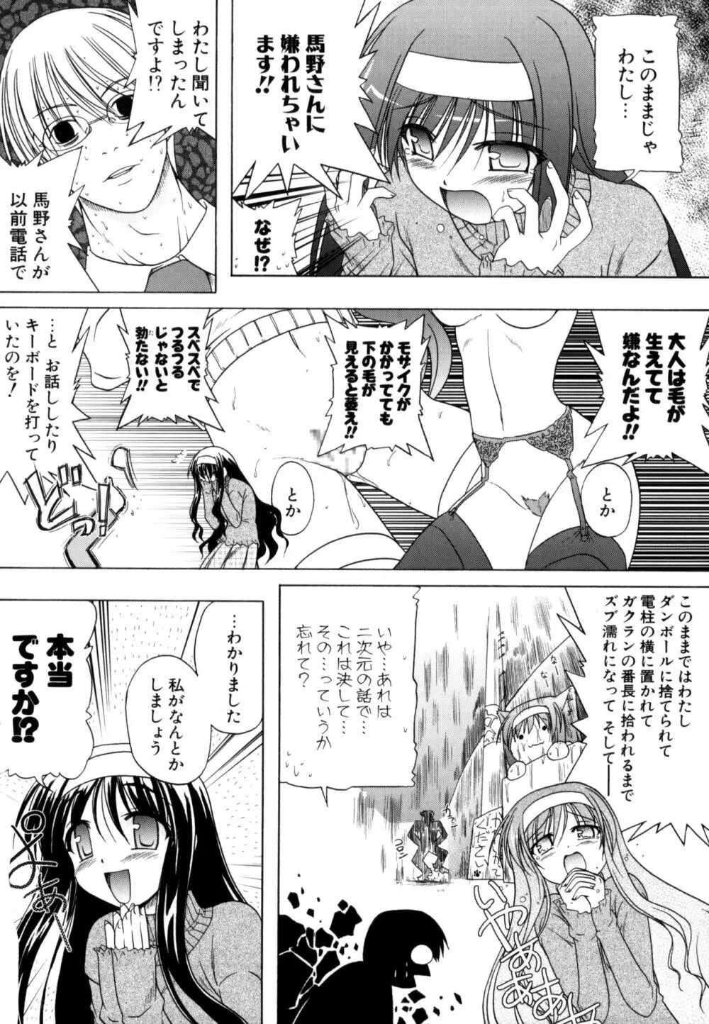 りとらば Page.126