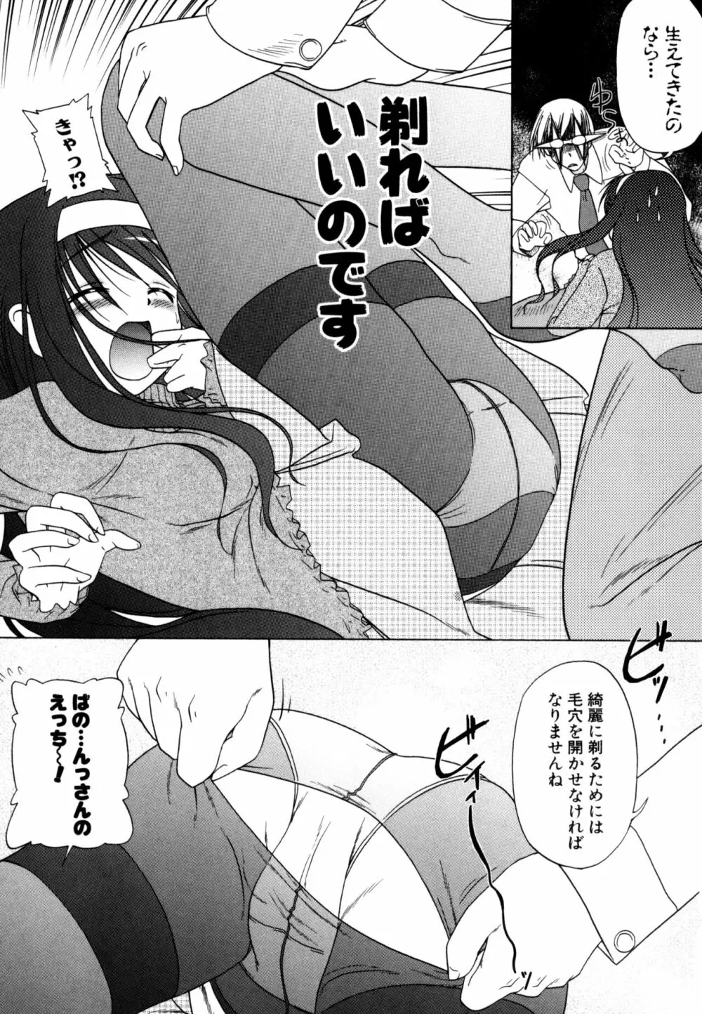 りとらば Page.127