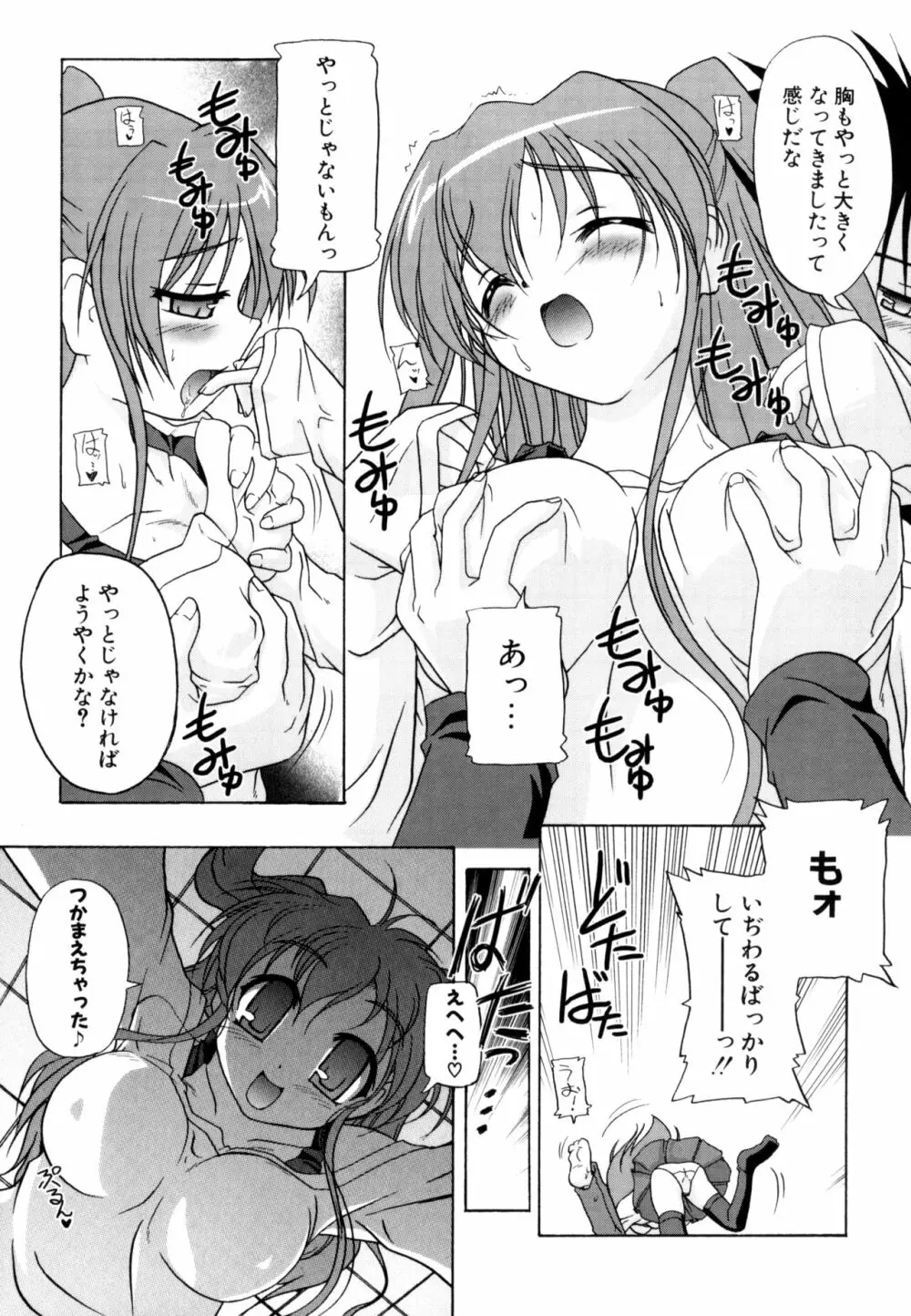 りとらば Page.143